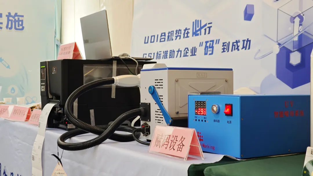 28圈参与中国物品编码中心UDI公益培训（青岛站）协办工作，助力指导企业实施UDI(图9)